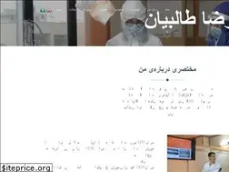 Sites similar to drtalebian.com