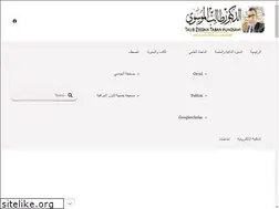 Sites similar to drtalib-almosawi.com