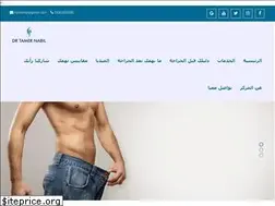 Sites similar to drtamernabil.com
