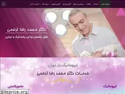 Sites similar to drtarahomi.ir