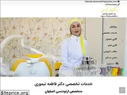 Sites similar to drteimoori.com