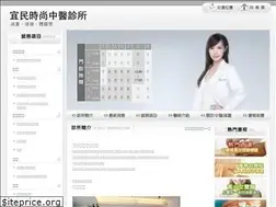 Sites similar to drtien.com.tw