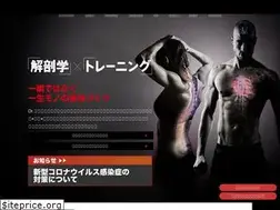 Sites similar to drtraining.jp