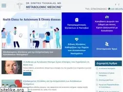 Sites similar to drtsoukalas.com