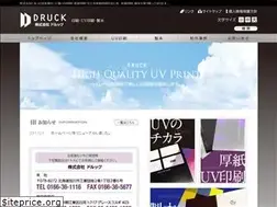Sites similar to druck.jp