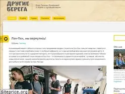 Sites similar to drugie-berega.com