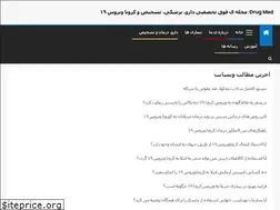 Sites similar to drugmd.ir