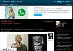 Sites similar to drugoe-kino.livejournal.com
