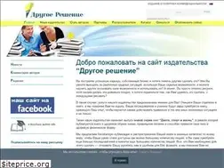 Sites similar to drugoe-reshenie.ru