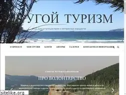 Sites similar to drugoiturizm.ru