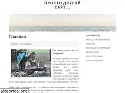 Sites similar to drugoy.net