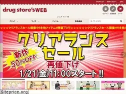Sites similar to drugstores-shop.com