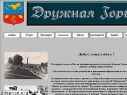 Sites similar to drujnayagorka.ru