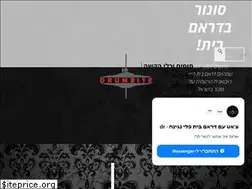 Sites similar to drumbite.co.il