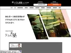 Sites similar to drumgijuku.net