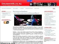 Sites similar to drummerblog.ru