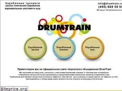 Sites similar to drumtrain.ru