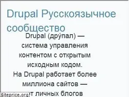 Sites similar to drupal.ru