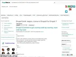 Sites similar to drupalbook.ru