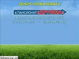 Sites similar to druzhba.us