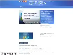 Sites similar to druzhba.uz.ua