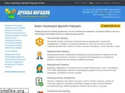 Sites similar to druzhbanarodov.com.ua
