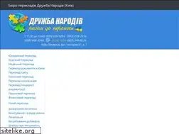 Sites similar to druzhbanarodov.ua
