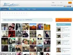Sites similar to druzhbany.ru