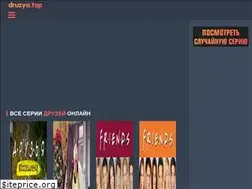 Sites similar to druzya.top