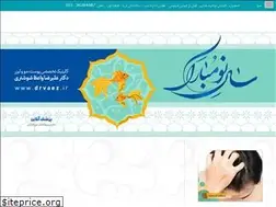Sites similar to drvaez.ir