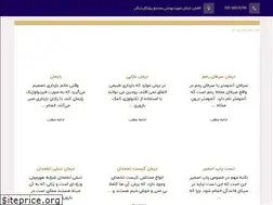 Sites similar to drvahedpoor.ir