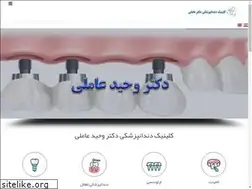Sites similar to drvahidameli.com