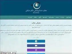 Sites similar to drvahidarefi.com