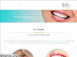 Sites similar to drvahidnourollahifard.ir