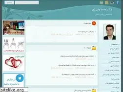 Sites similar to drvalipour.ir