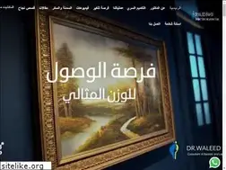 Sites similar to drwaleedibrahem.com