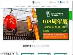 Sites similar to drwang1855.com.tw