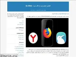 Sites similar to drweb.blogfa.com
