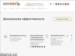 Sites similar to drydry.ru