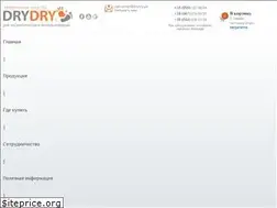 Sites similar to drydry.ua