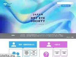 Sites similar to dryeye.ne.jp