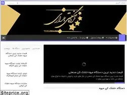 Sites similar to dryfoodsco.ir