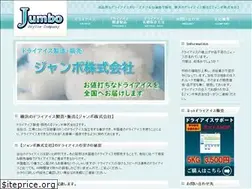 Sites similar to dryice-jumbo.net