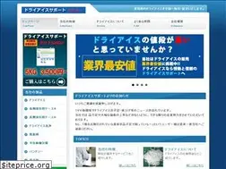 Sites similar to dryice-support.com