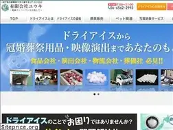 Sites similar to dryice.ne.jp