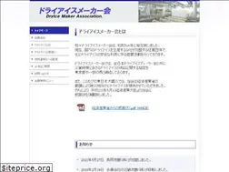 Sites similar to dryicemaker.jp