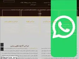 Sites similar to drzafarmand.com