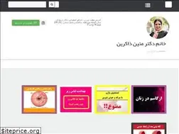 Sites similar to drzakerin.com