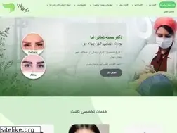 Sites similar to drzamaninia.ir