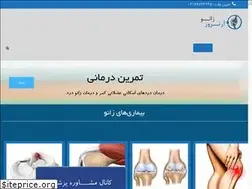 Sites similar to drzanoo.ir